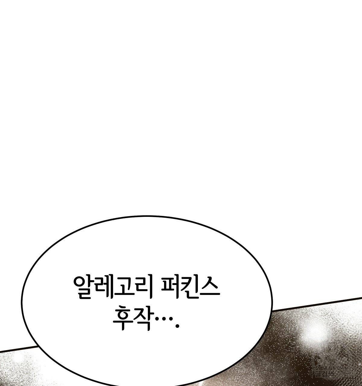 세 명이서 결혼생활 중입니다 13화 157