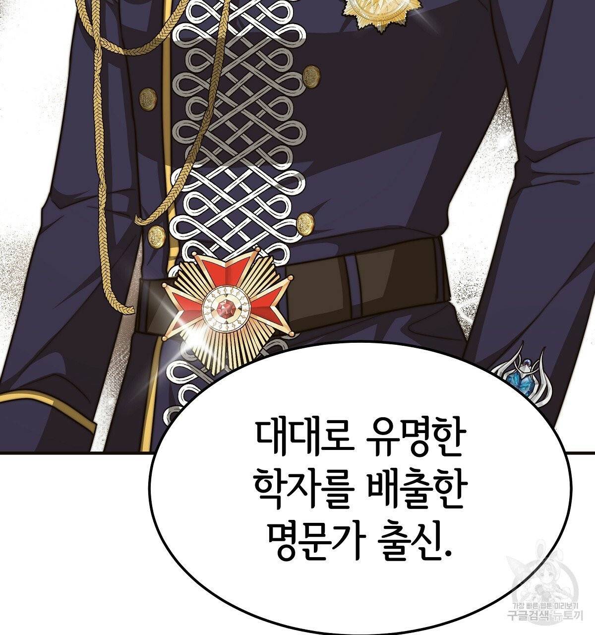 세 명이서 결혼생활 중입니다 13화 159