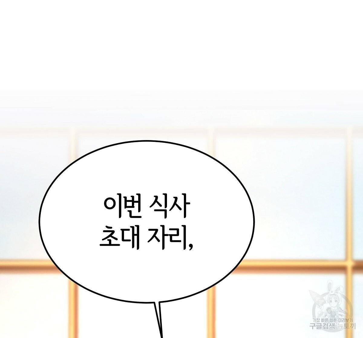 세 명이서 결혼생활 중입니다 13화 164