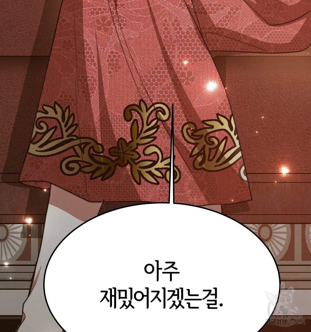 세 명이서 결혼생활 중입니다 13화 167