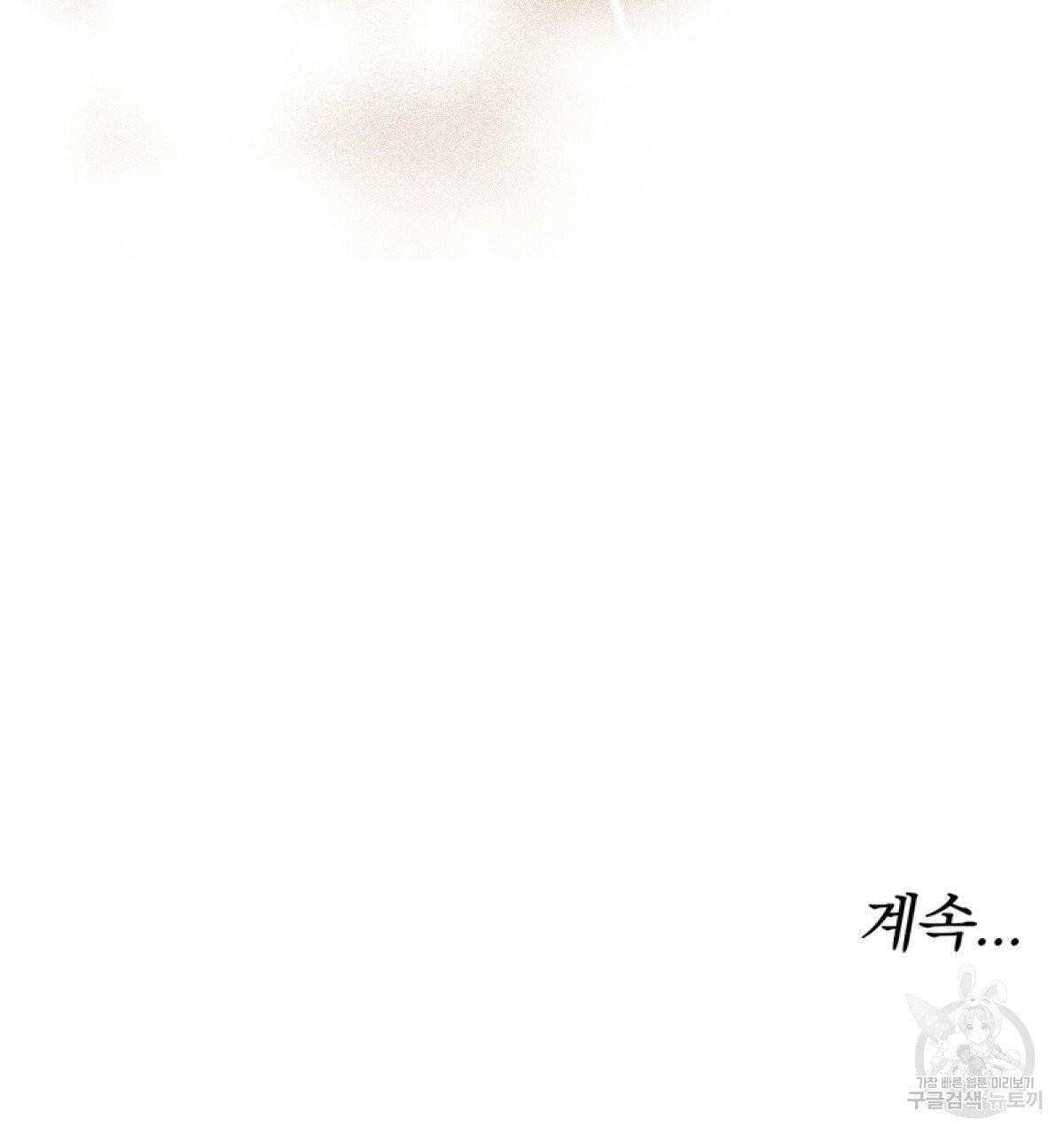 세 명이서 결혼생활 중입니다 13화 169