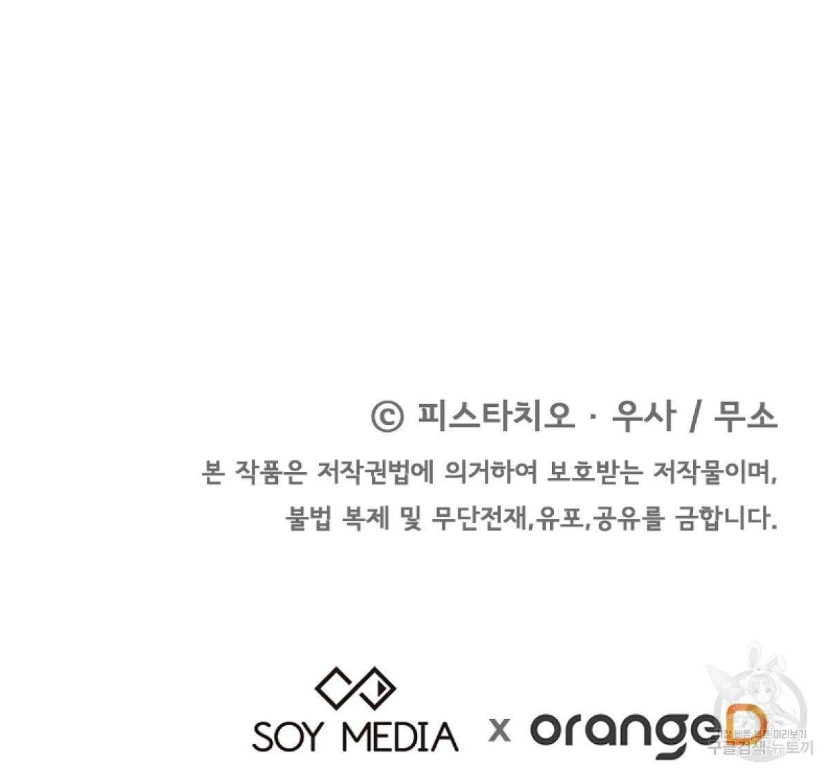 세 명이서 결혼생활 중입니다 13화 170