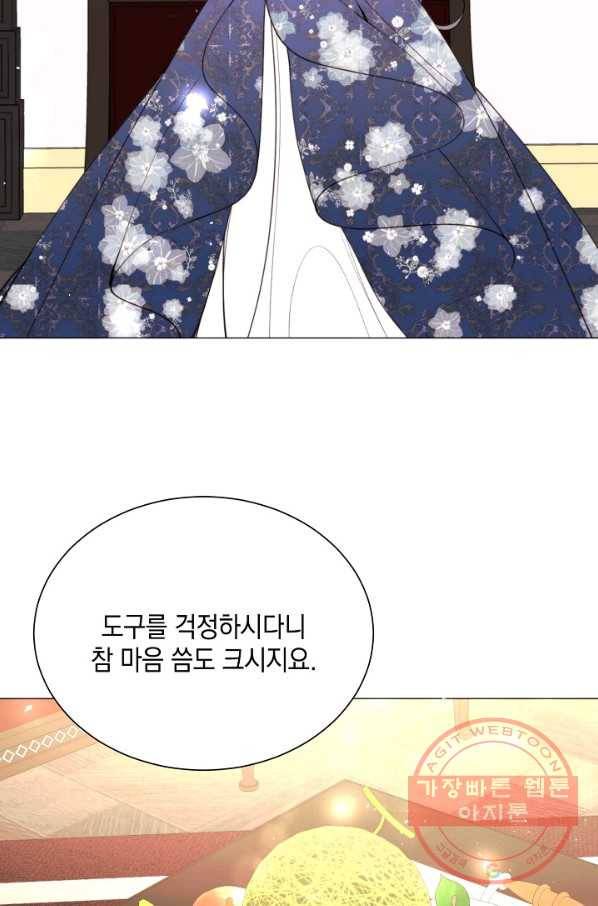 그 악녀에게는 폭군이 필요하다 29화 5