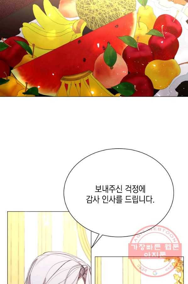그 악녀에게는 폭군이 필요하다 29화 6