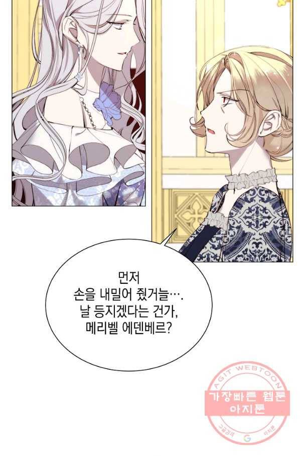 그 악녀에게는 폭군이 필요하다 29화 7