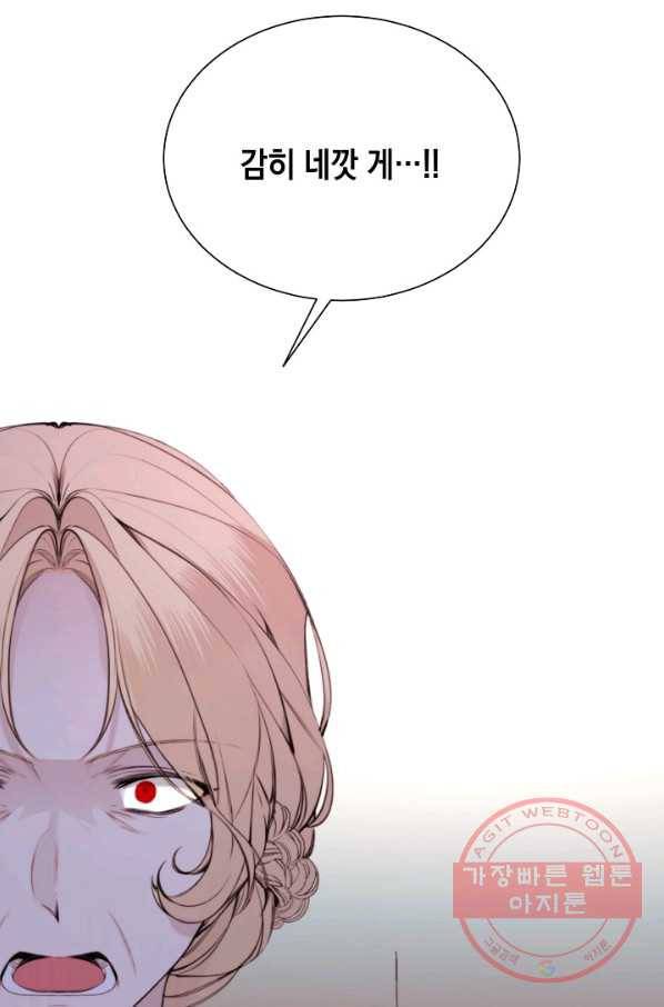 그 악녀에게는 폭군이 필요하다 29화 10