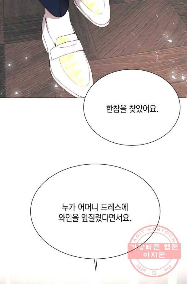 그 악녀에게는 폭군이 필요하다 29화 15