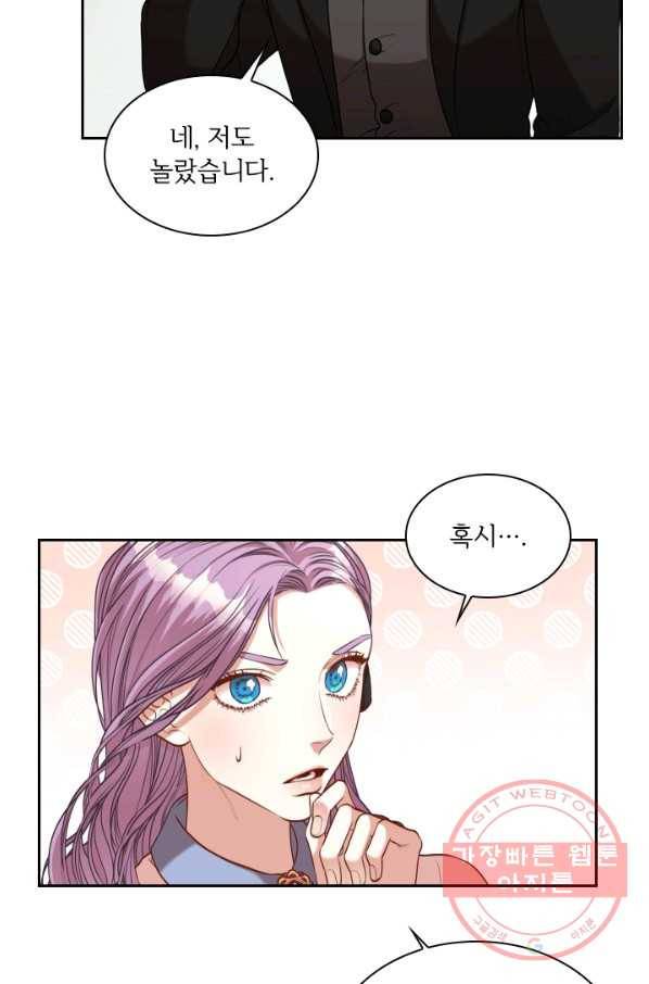 폭군의 비서관이 되었습니다 37화 4