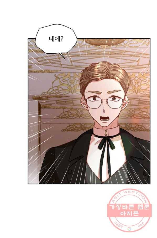 폭군의 비서관이 되었습니다 37화 7