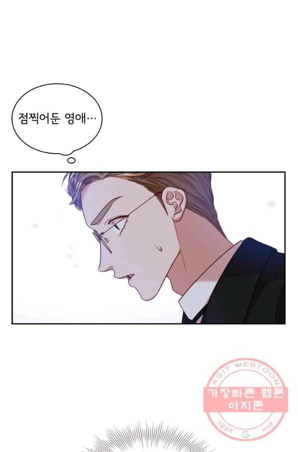 폭군의 비서관이 되었습니다 37화 8
