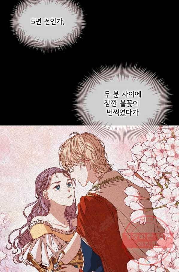 폭군의 비서관이 되었습니다 37화 13