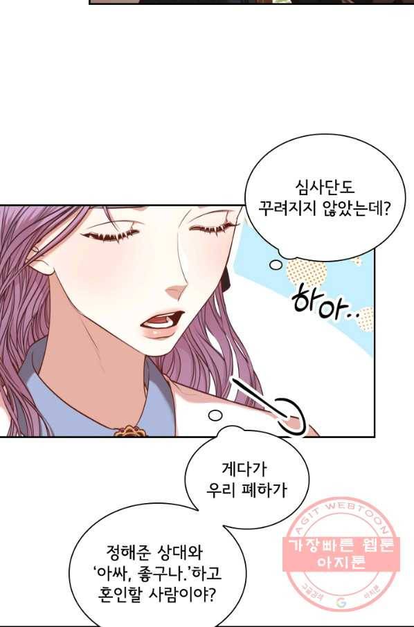 폭군의 비서관이 되었습니다 37화 18