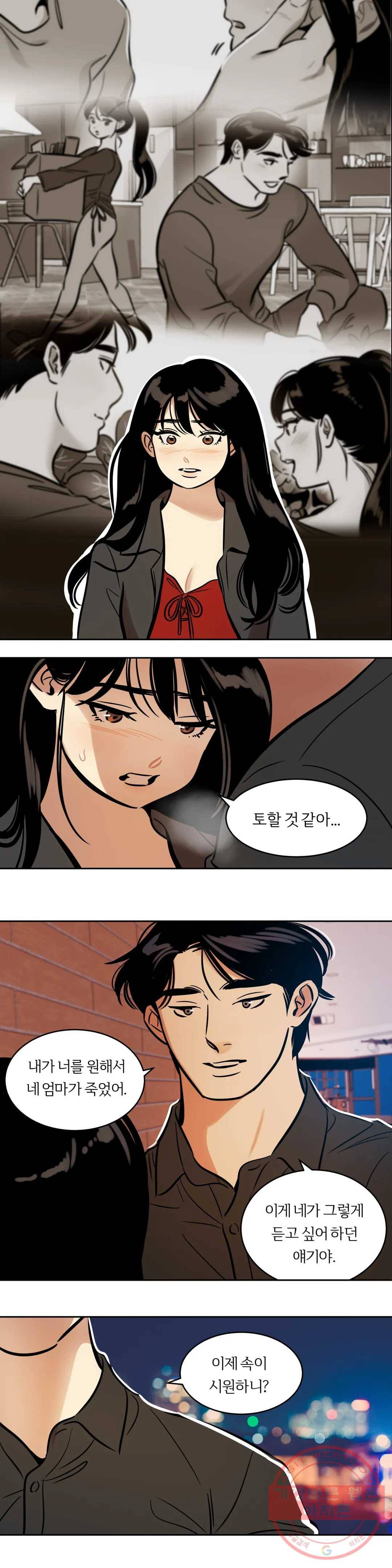 스노우맨 45화 3