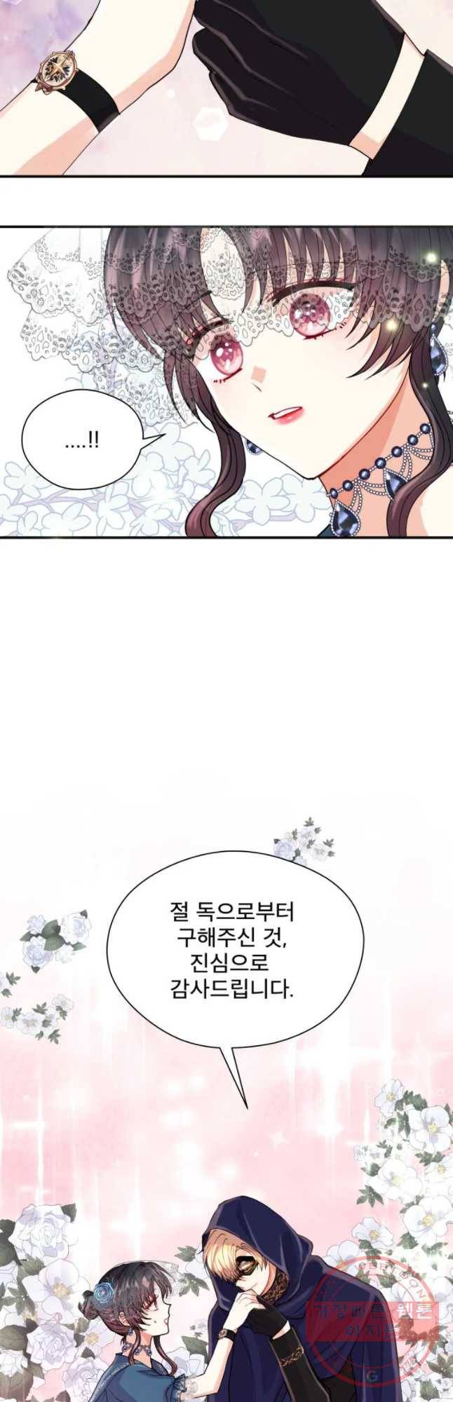 로엘린은 미래를 걷는다 13화 7