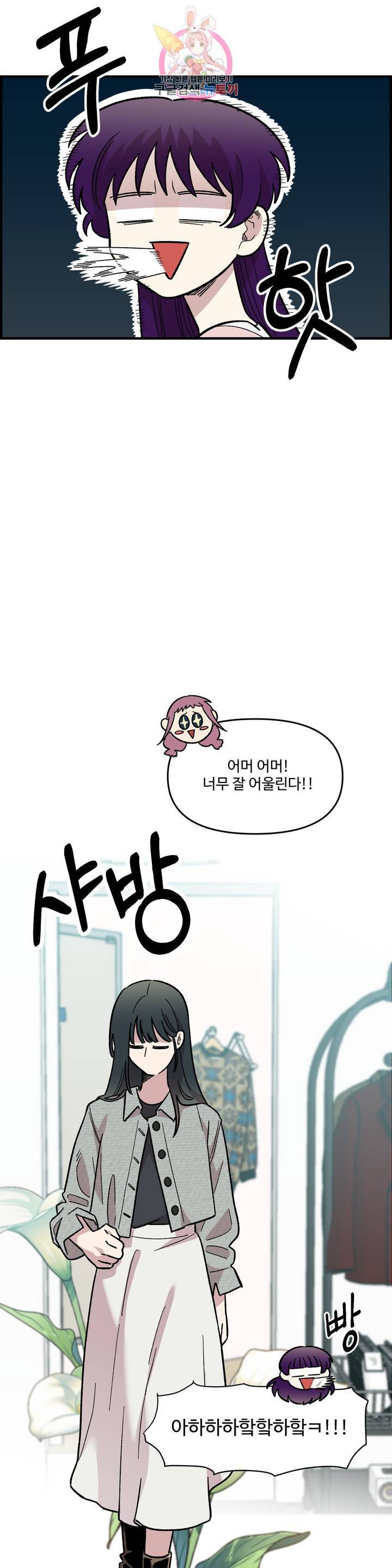 2주간 재워주세요 27화 5