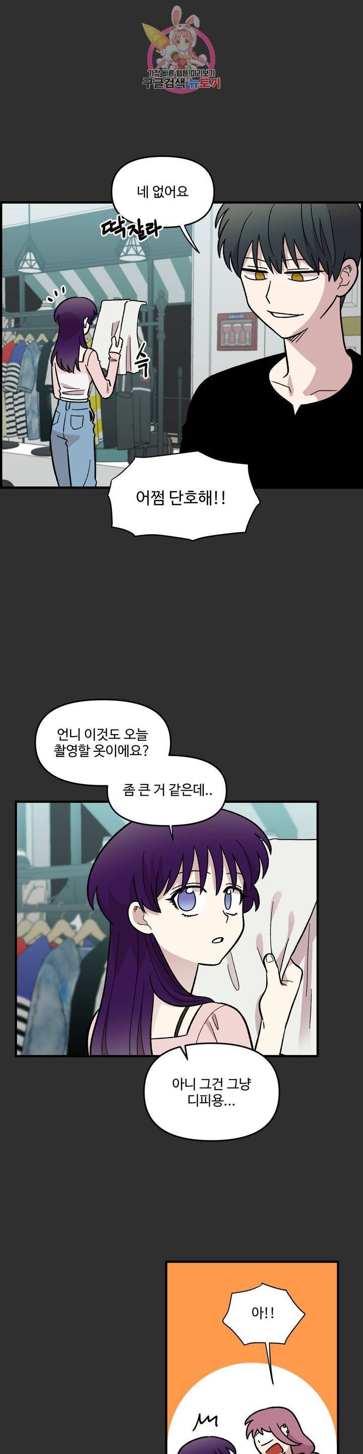 2주간 재워주세요 27화 8