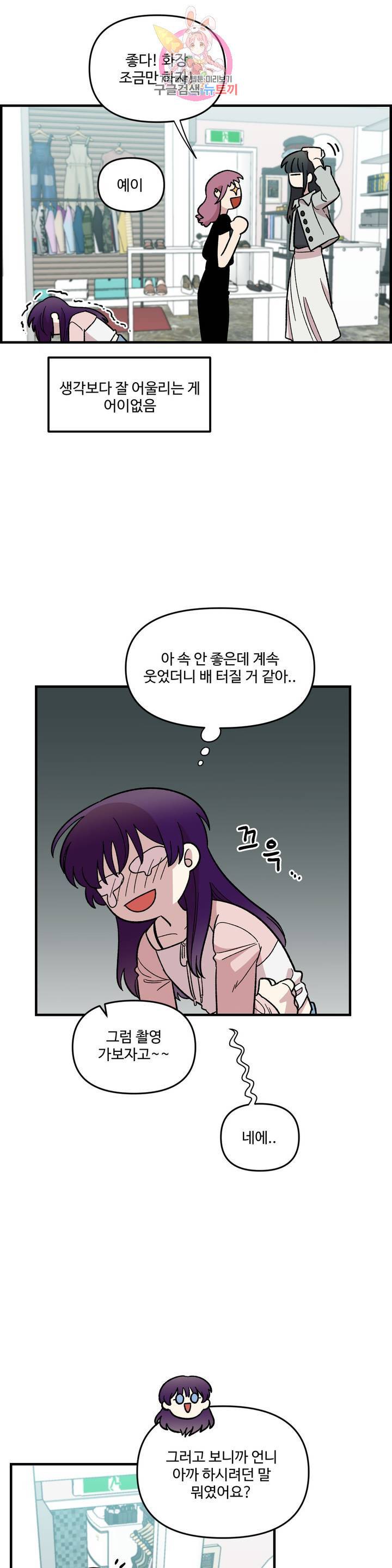 2주간 재워주세요 27화 13