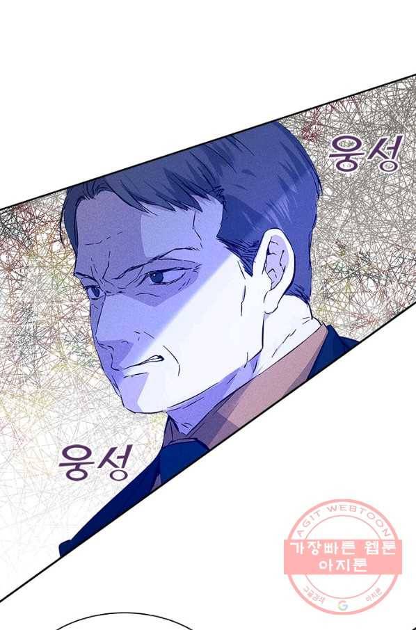 절찬 연애중 24화 2