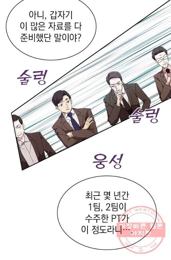 절찬 연애중 24화 3