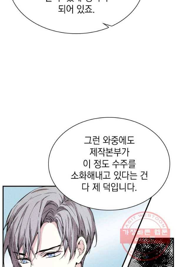 절찬 연애중 24화 10