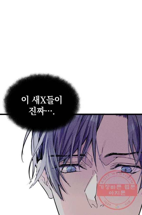 절찬 연애중 24화 14