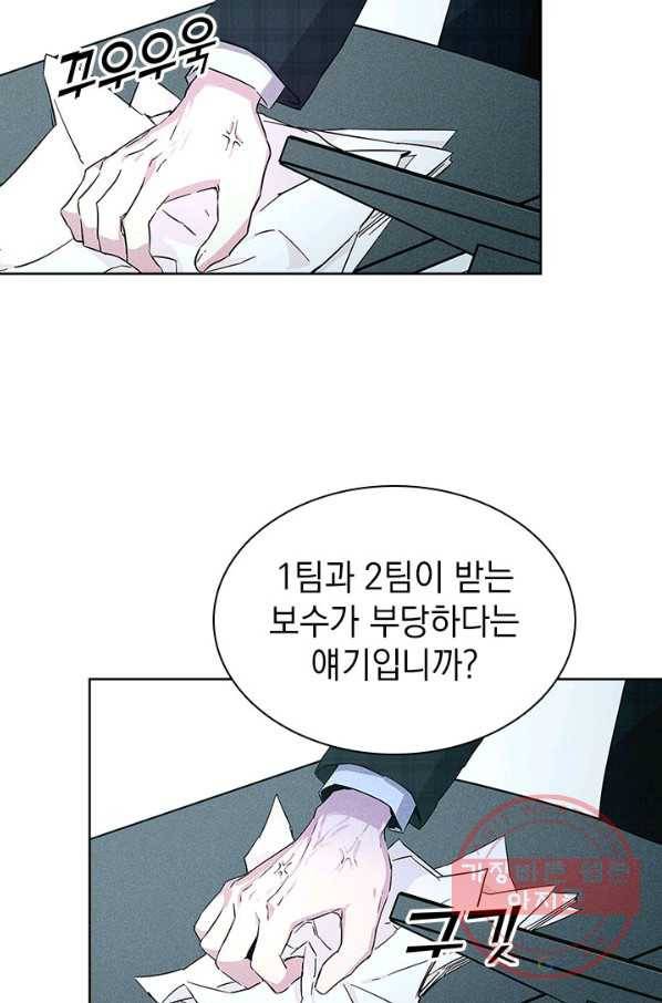 절찬 연애중 24화 16