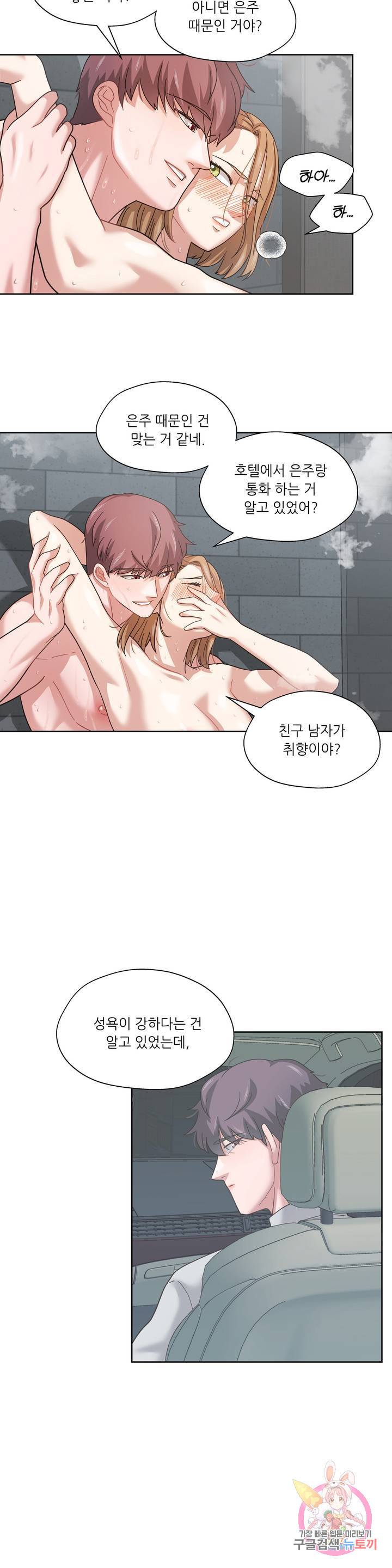 하나부터 열까지 7화 6