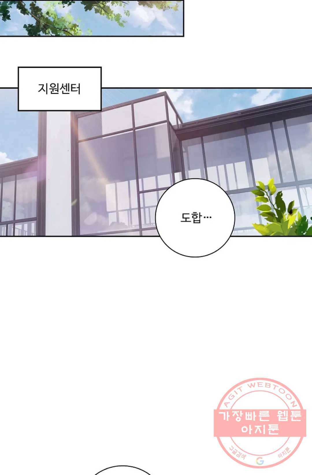 엘피스 전기:더 라스트 216화 3