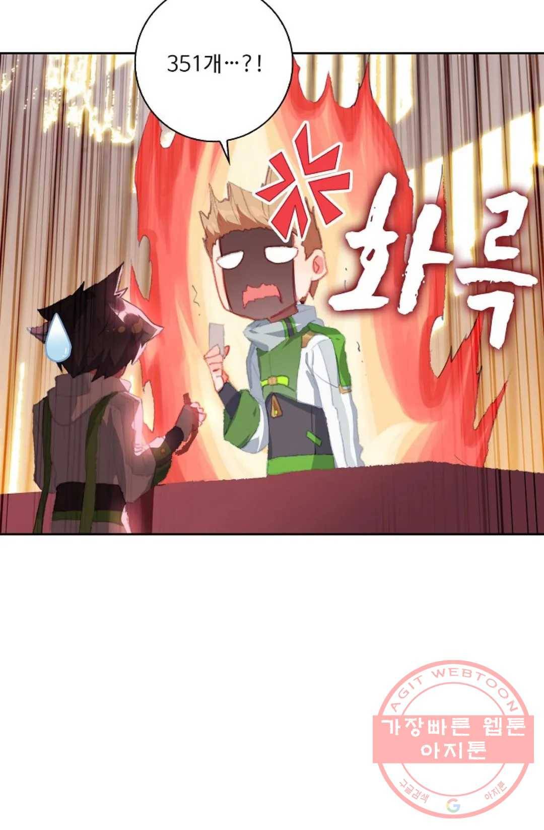 엘피스 전기:더 라스트 216화 4
