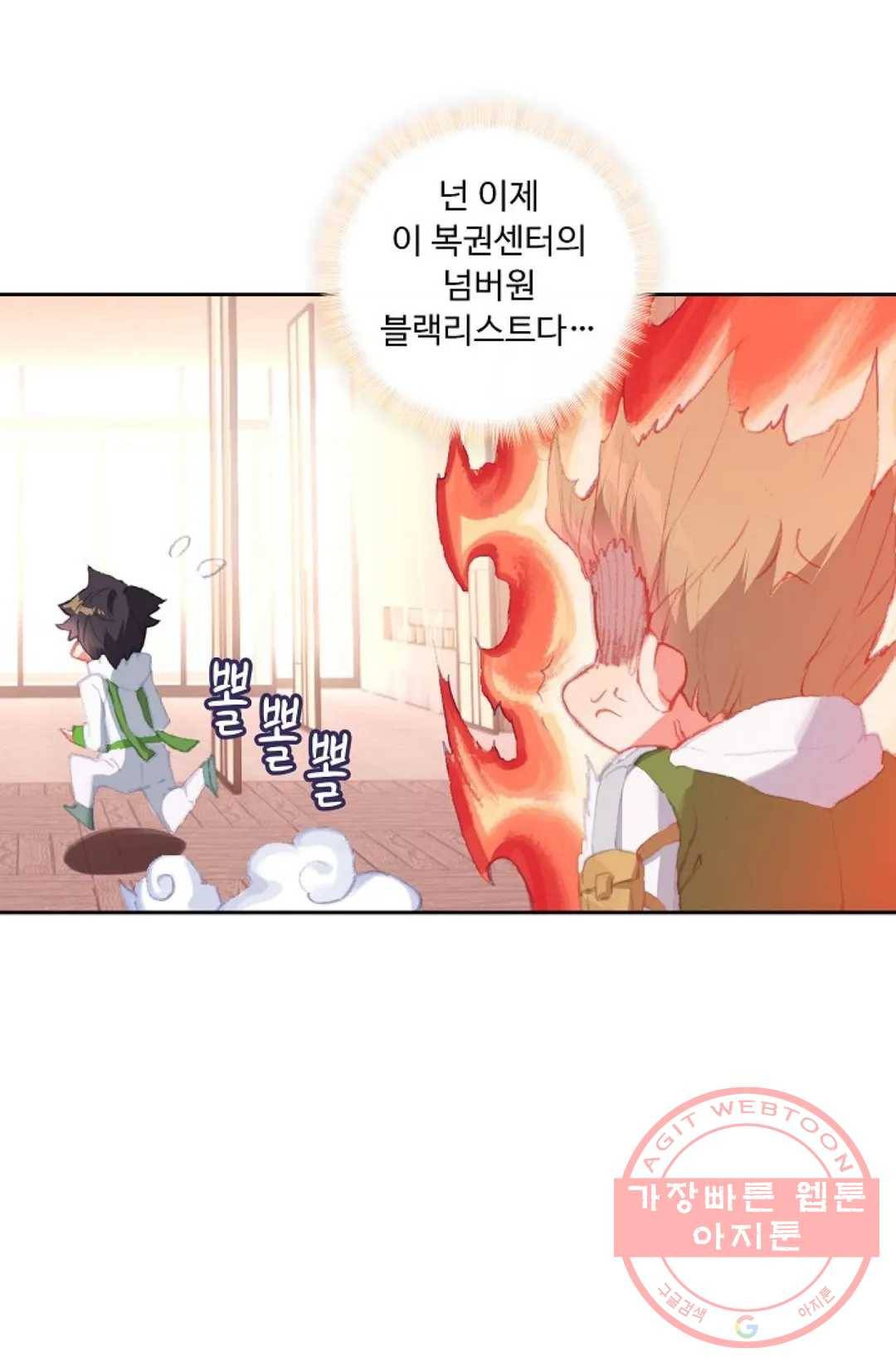 엘피스 전기:더 라스트 216화 5