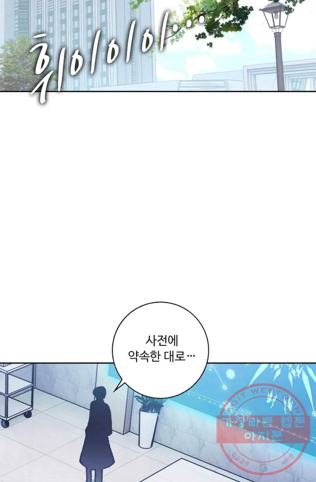 엘피스 전기:더 라스트 216화 7