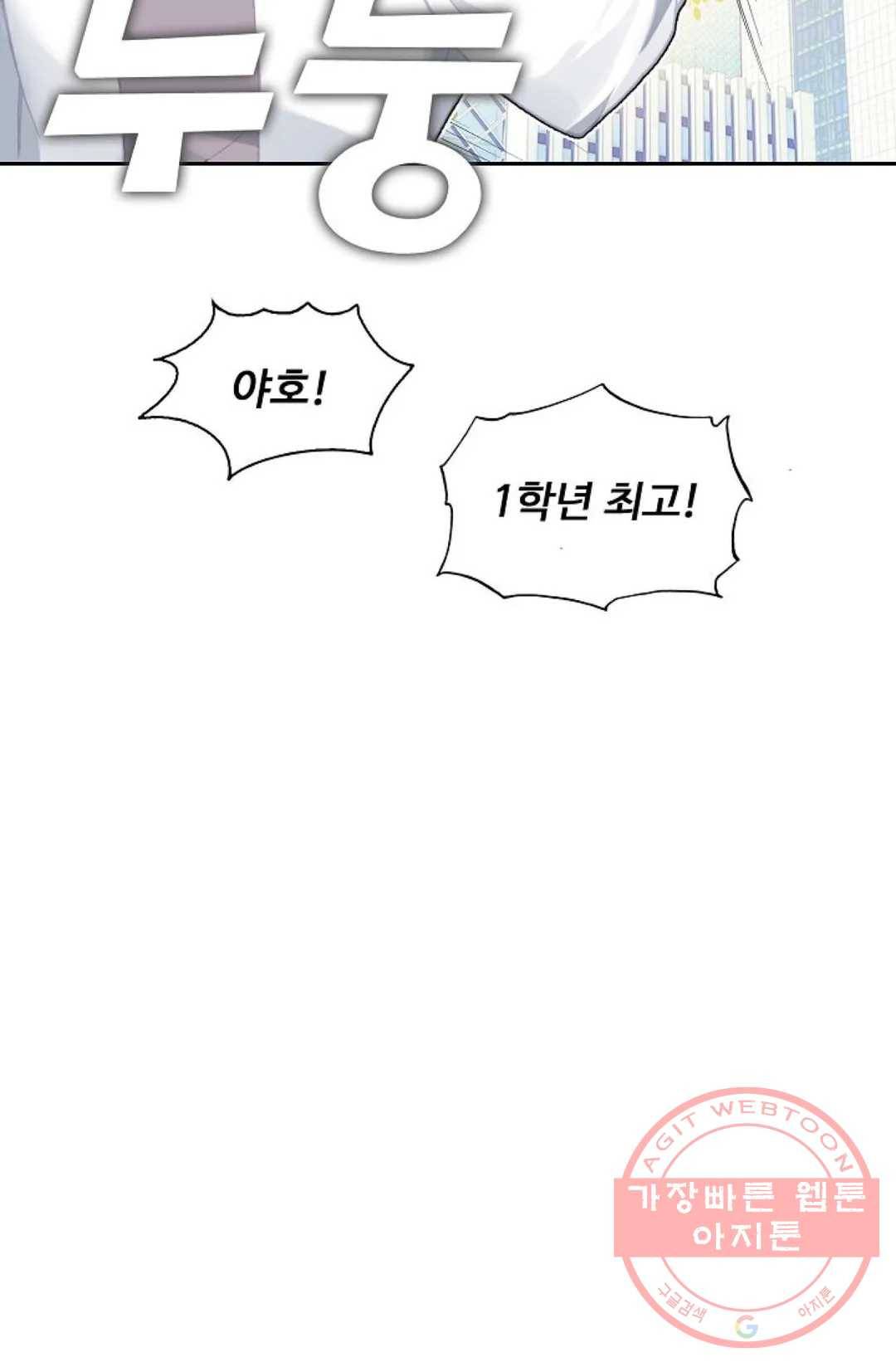 엘피스 전기:더 라스트 216화 9