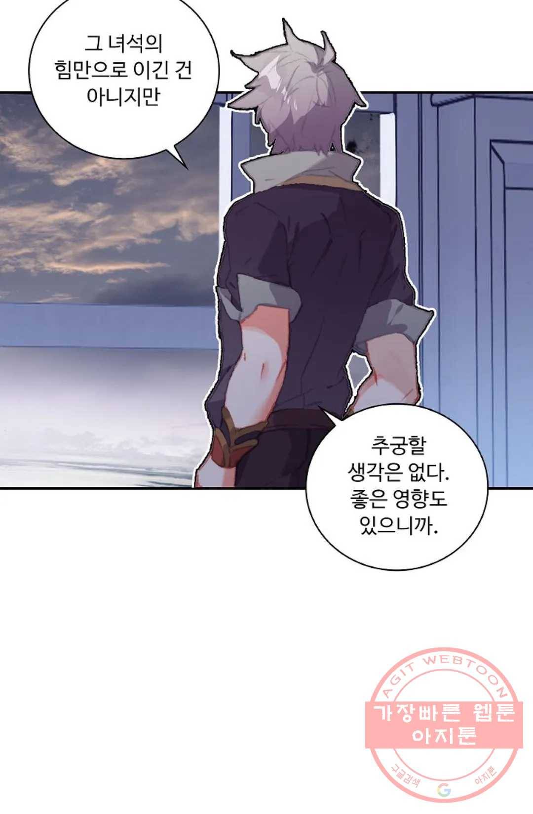 엘피스 전기:더 라스트 216화 11