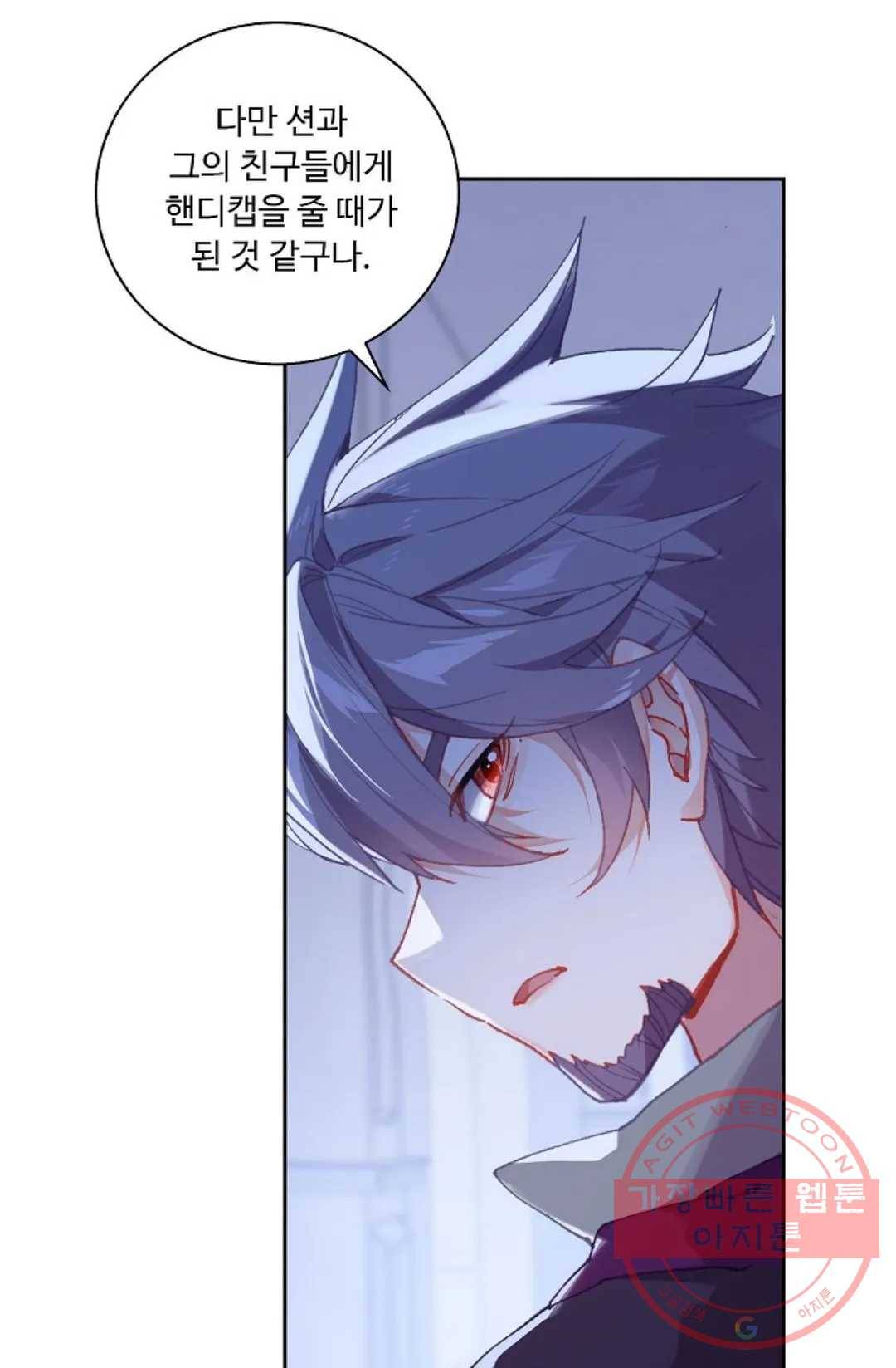 엘피스 전기:더 라스트 216화 12