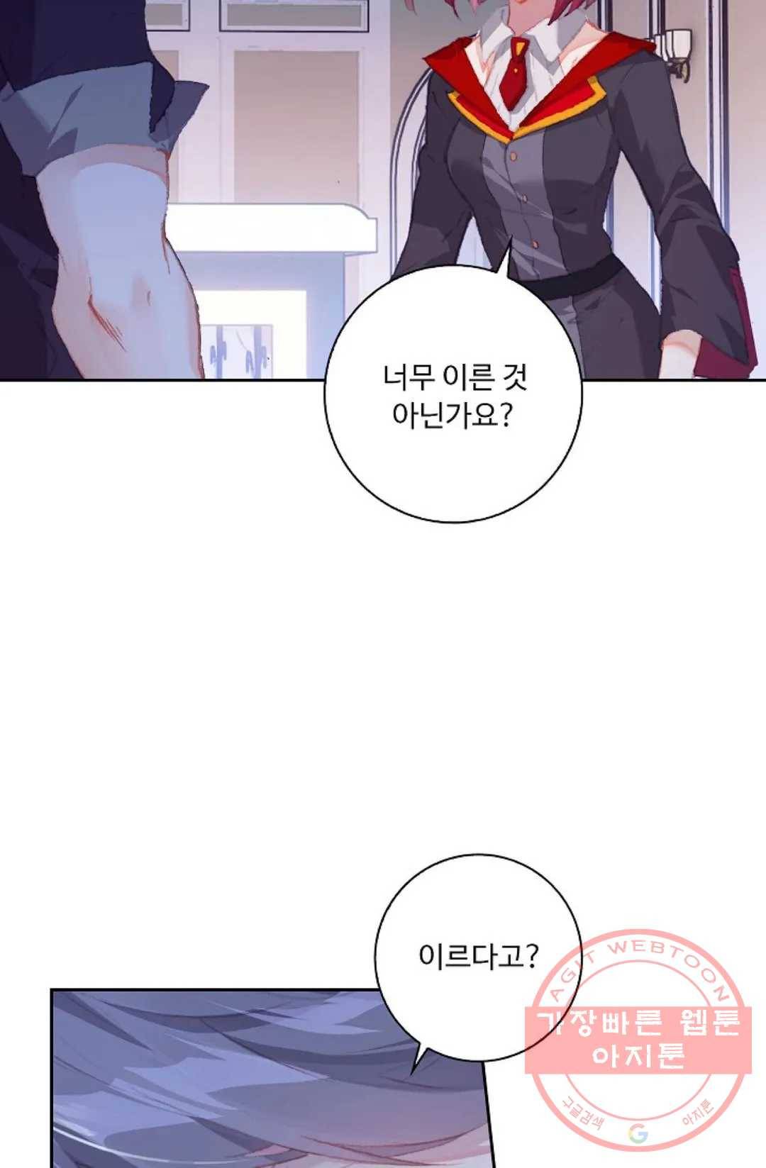 엘피스 전기:더 라스트 216화 14