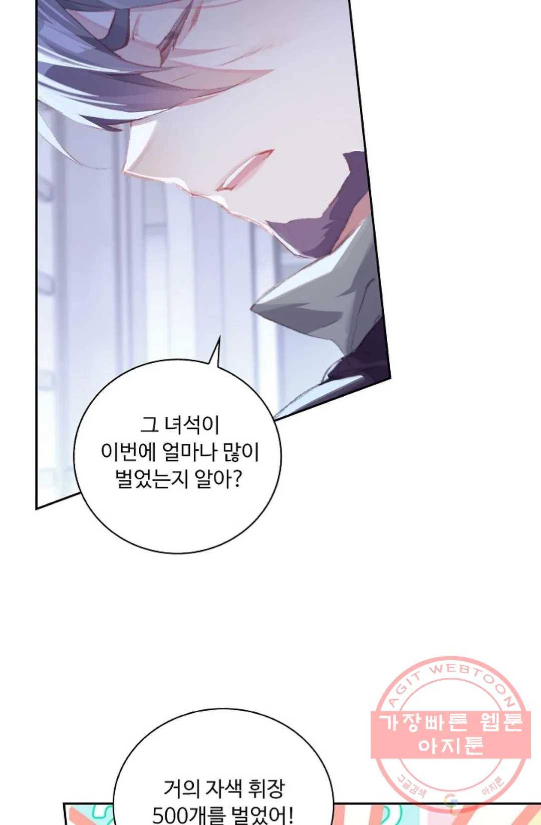 엘피스 전기:더 라스트 216화 15