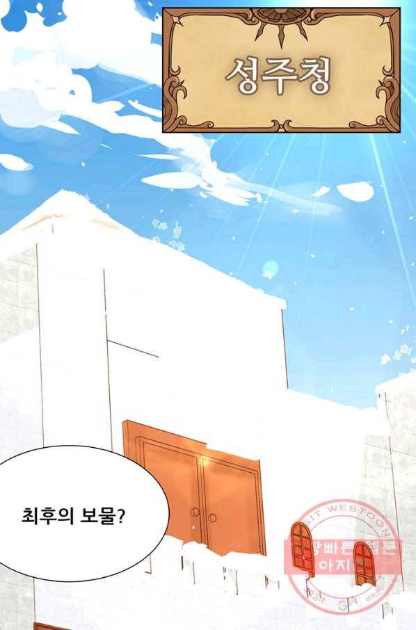 오늘부터 성주 112화 3