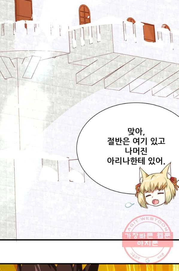 오늘부터 성주 112화 4