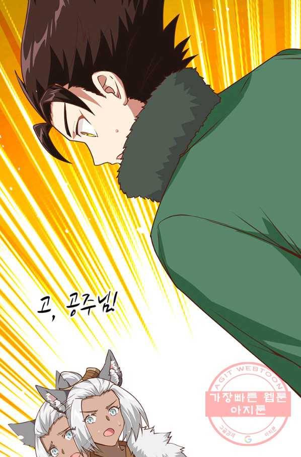 오늘부터 성주 112화 5
