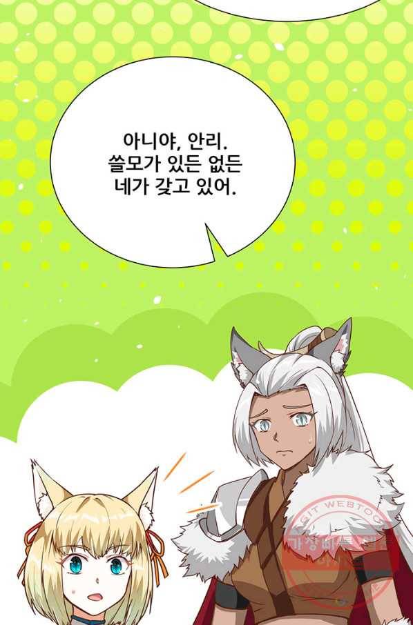 오늘부터 성주 112화 7