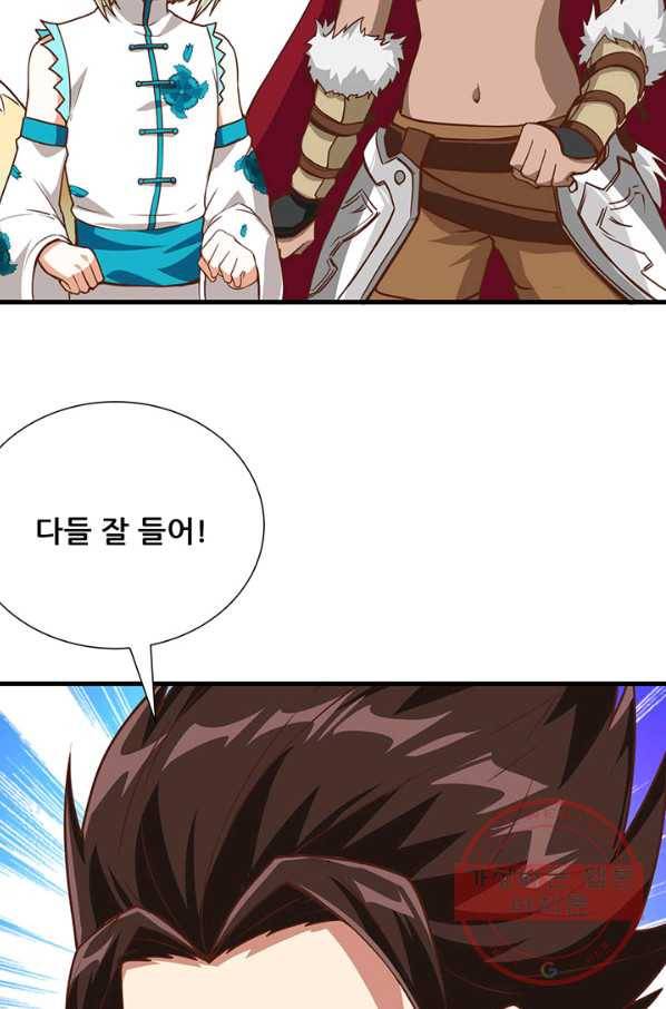 오늘부터 성주 112화 8