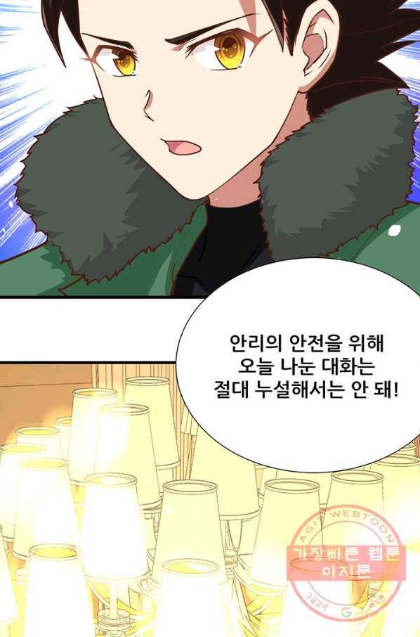오늘부터 성주 112화 9
