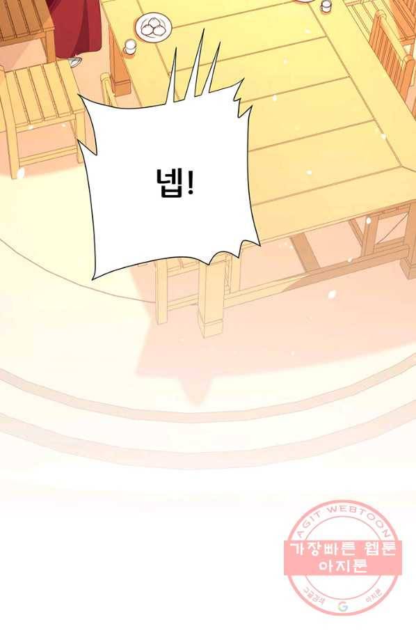 오늘부터 성주 112화 11