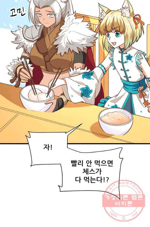 오늘부터 성주 112화 16