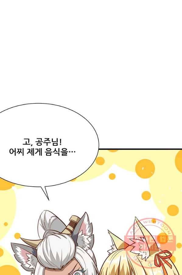 오늘부터 성주 112화 17