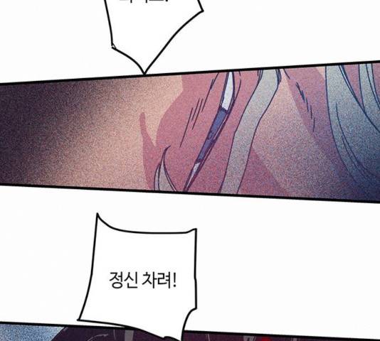 버그 시즌 2 35화 22