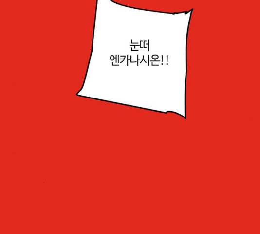 버그 시즌 2 35화 24