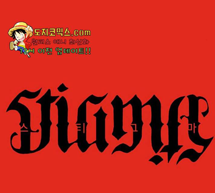 버그 시즌 2 35화 25