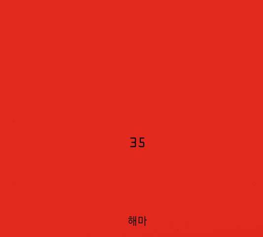 버그 시즌 2 35화 26