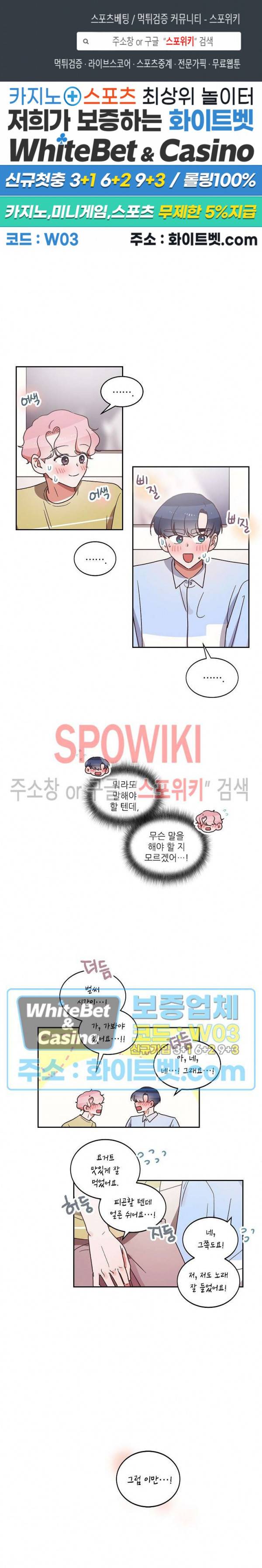 기대지 마시오 20화 1